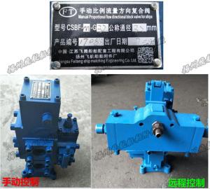 China Manual proportional valve - Manual proportional flow valve compound valve CSBF-G32 (M) wholesale