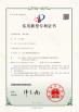 Guangdong Baixiang Environmental Technology Co., Ltd. Certifications