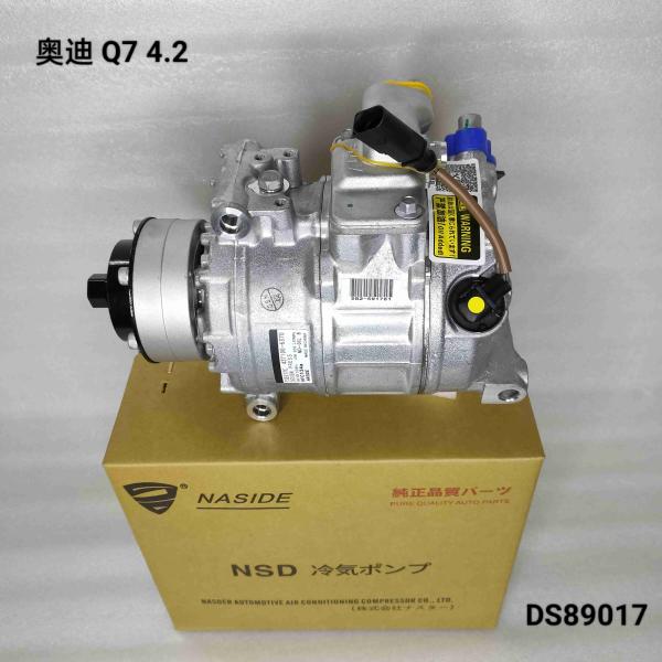 Quality Auto Ac Conditioning Compressor For Audi Q7 4.2 4E0260805AS Compressor Assembly for sale