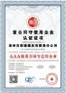 Zhuozhou Rongde Mould Co., Ltd Certifications