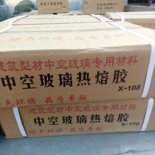 butyl hot melt sealant