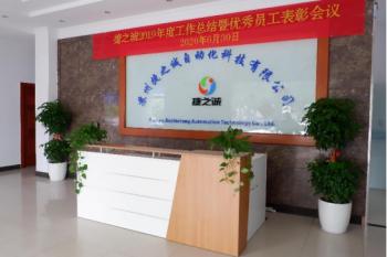 Suzhou Jiezhicheng Automation Technology Co., Ltd.