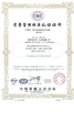 China Xiamen Sealand Development Co., Ltd. certification
