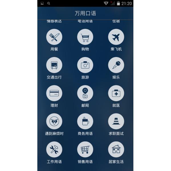 Farseer Handheld Voice Translator Type C Interface With Online Dialect Recognition
