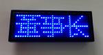 Multi-language Blue Scrolling LED name badge