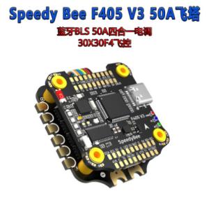 China SpeedyBee F7 UVA Drone Flight Controller Accessories 7 Inch wholesale