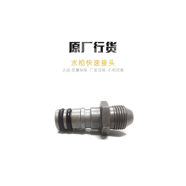 Professional Concrete Pump Spare Parts Water Gun Quick Connector Grade A
