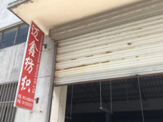 Wujiang Maixin Textile Co., Ltd