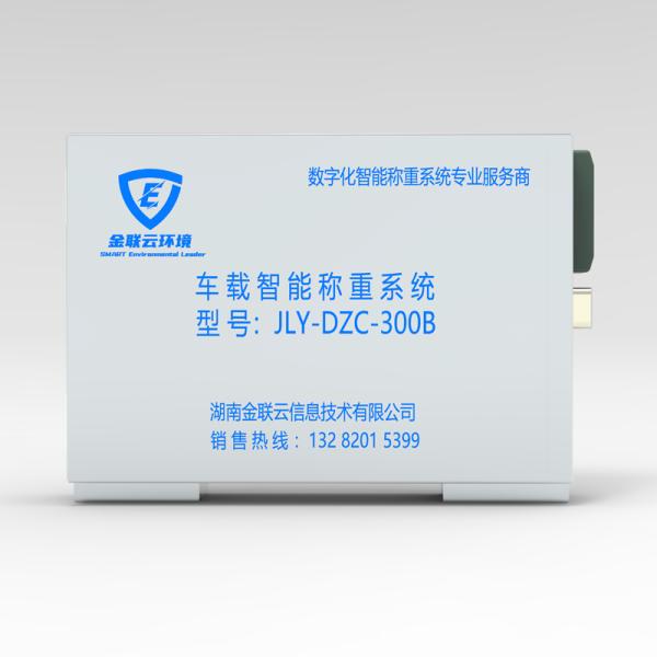 DC Power Supply Checkweigher for Individual RFID Tag Recognition and Digital Support in Garbage Truck Weighing Modification