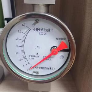 food grade flow meter