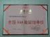 Heifei Huanrui Machinery Manufacture Co., Ltd Certifications