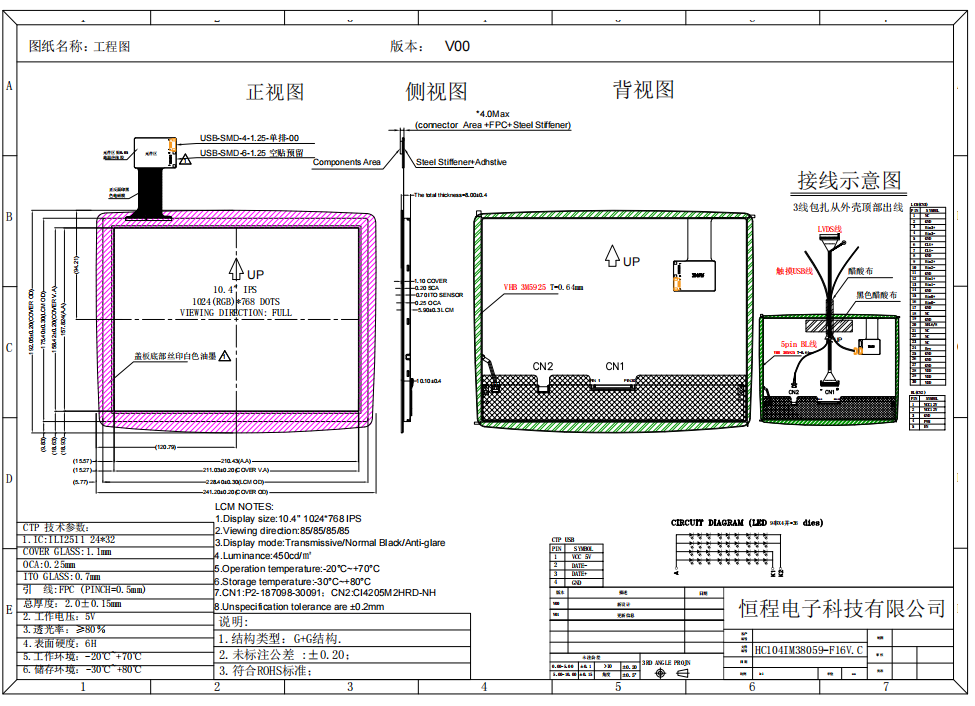 HC101IPA0025-A16 10.1 Inch TFT LCD panel with 40pin LVDS Interface for Temperature Sensitive Equipment 1