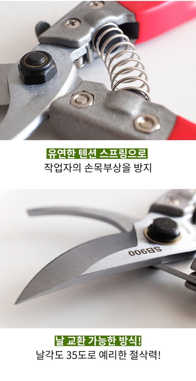 SINSEUNG SB900 Garden Tools Garden Scissors For Pruning Flower Bushes Rose And Fruit Tree