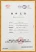 Heng Ye Haoxu ( Tianjin ) Integrated House Co., Ltd. Certifications