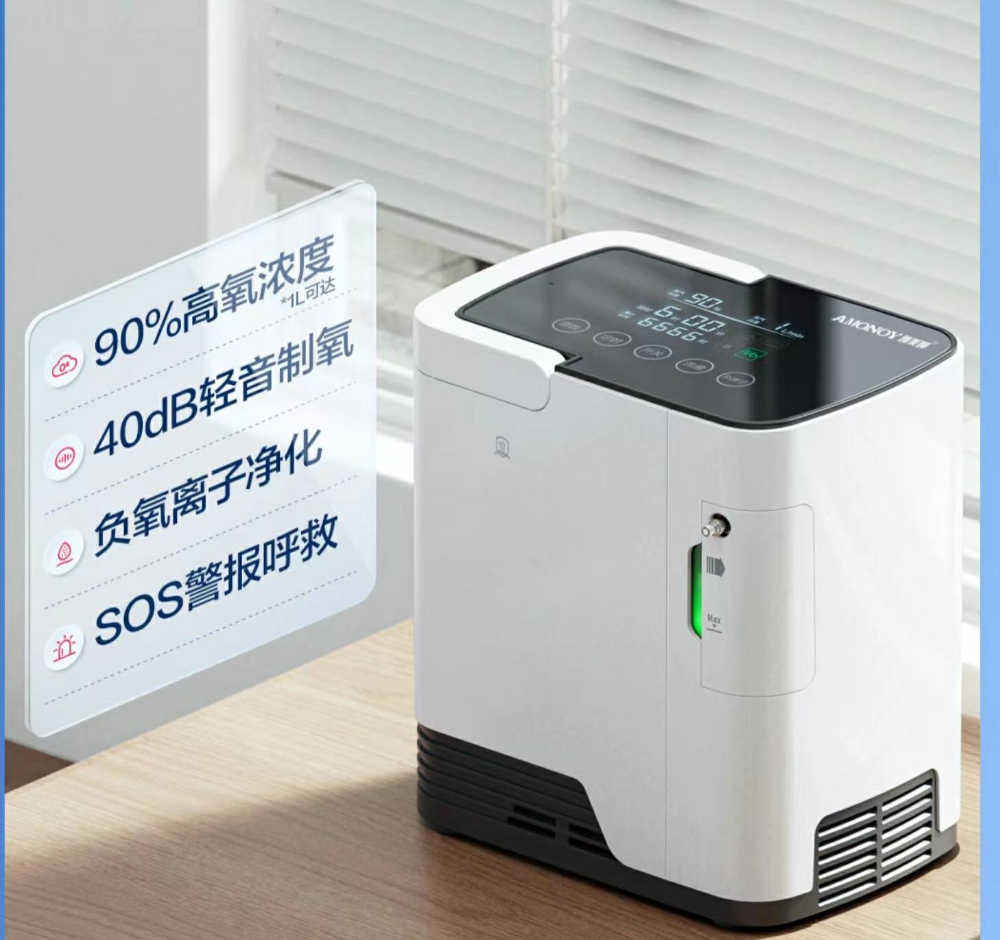 Small Home Amonoy Oxygen O2 Concentrator Machine With Atomization
