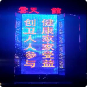 China Customized Spinning Scrolling Mesh LED Screen For Stage Background TV wholesale