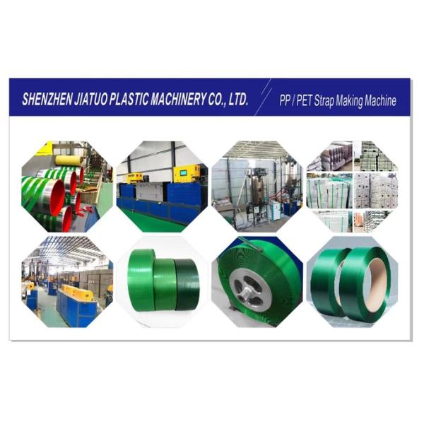 GUOMAO Motor PP Strap Making Machine 5-19mm Width 100KW Power Consumption