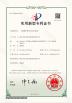 Foshan Zetoo Packaging Technology Co.， Ltd. Certifications
