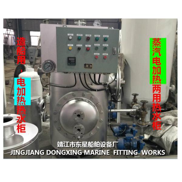 Steam electric heating water heater ZDR0.12 CB/T3686-1995 (volume: 120L, design pressure: 0.7/0.45Mpa, working pressure: