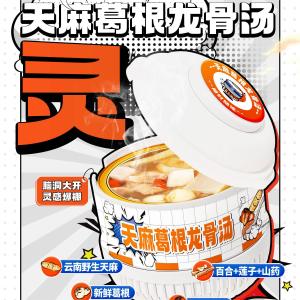 China Chinese Herbal Bone Broth with Gastrodia & Kudzu Root Restorative Superfood for Nervous System Balance & Holistic Wellnes on sale