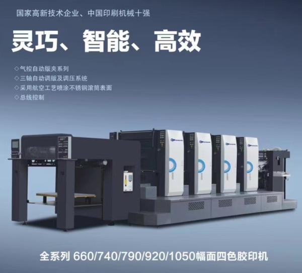 Quality A1 Offset Press Printing Machine 1050 With Spot UV for sale