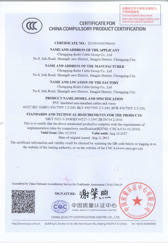 Industry certification