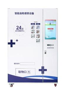 China 21&quot; Touch Screen Lift Refrigerated Vending Machine Solution For Medicine Drugstore wholesale