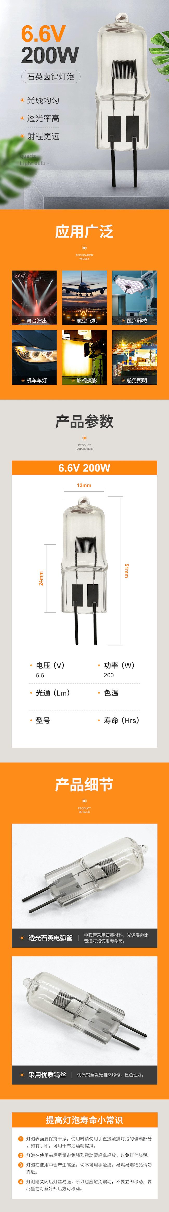50W 150W 200W 100w Quartz Halogen Bulb Replacement Airfield Lamp Current Controlled 6.6A