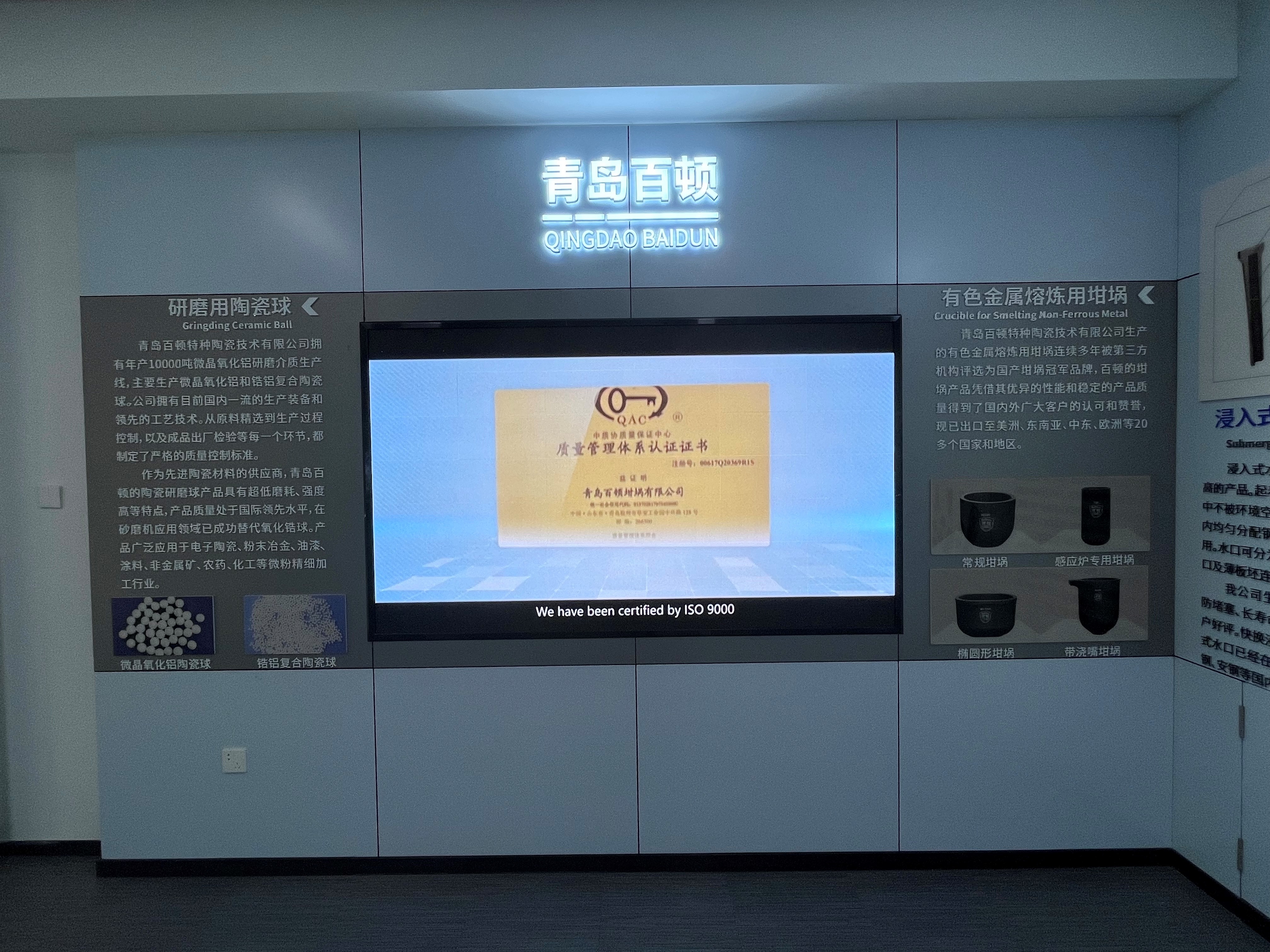 Qingdao Baidun crucible manufacturing facility