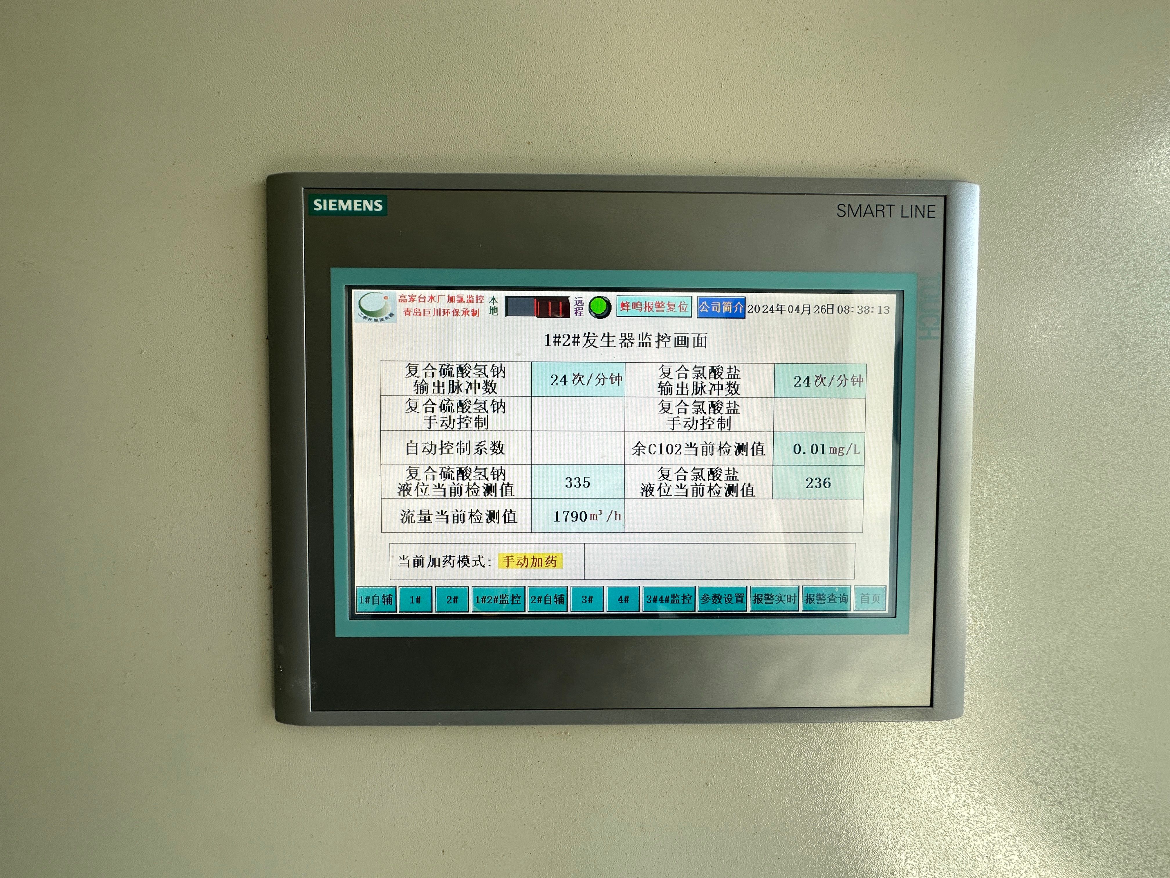 Advanced Automation Water System PLC Control Panel with Other Communication Interface