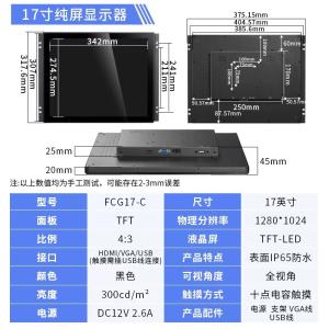 17Inch SXGA PCAP Touch Monitor JB17MT-PT 1280×1024 LCD Flat Monitor