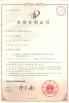 Shenzhen Bowei RFID Technology Co.,LTD. Certifications