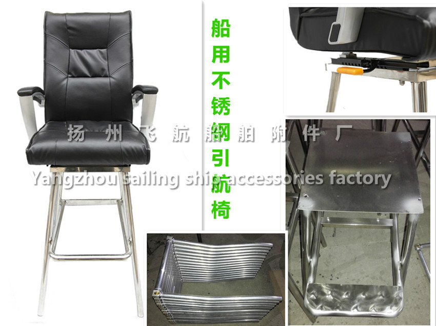 China Marine cockpit pilot chair, cockpit stainless steel pilot chair wholesale