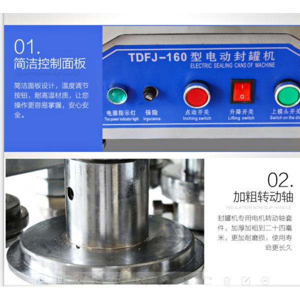 Stainless Steel Tin Can Sealing Machine For Food Beer Can TDJ-160