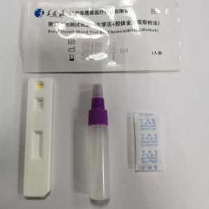 FOB Rapid Test Card Fecal Occult Blood Test Kit Chemical And GICA Method