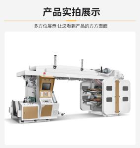 China 6 Color 100m/Min Flexographic Printing Machine For BOPP Material wholesale