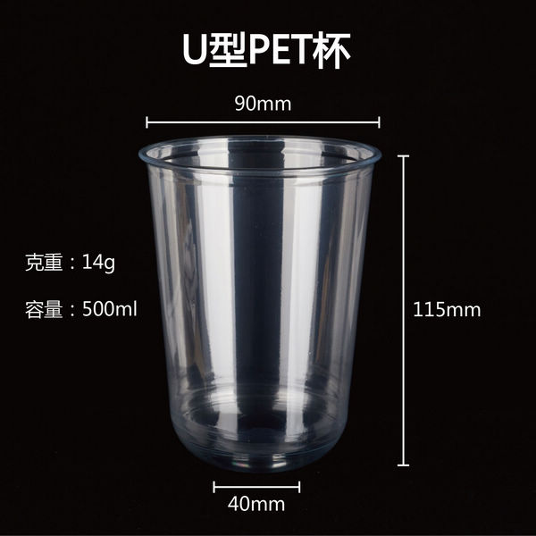 12oz PP PET Disposable Plastic Cups 400ml 500ml