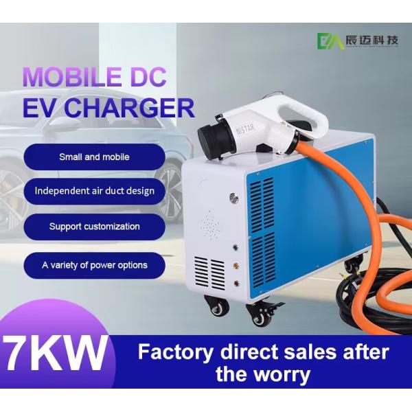 100A 48V 7KW Portable DC EV Charger Type 2 BYD Ev Charger Overvoltage Protective