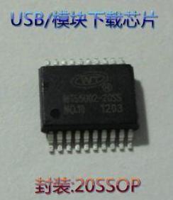 China Download chip, USB chip, Flash chip wholesale