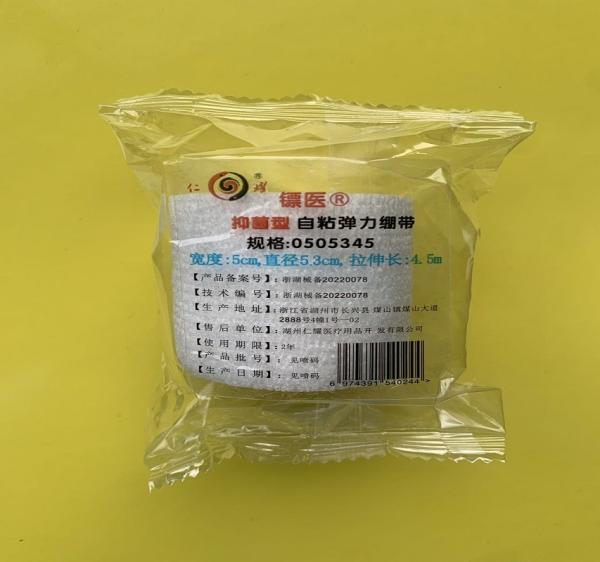 Quality Self Adhesive Bandage 450cmx5cm Adhesive Pad Bandage for sale
