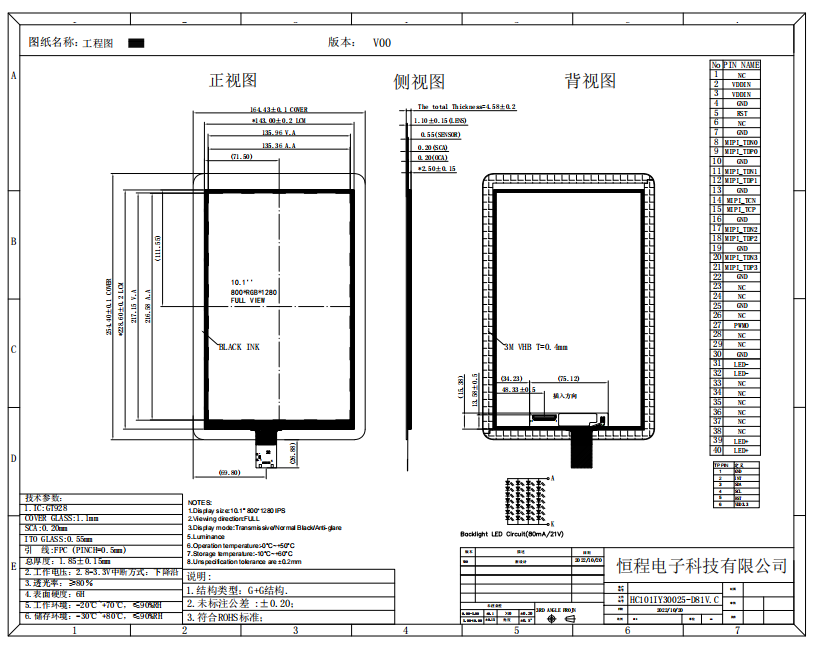 HC101IK50045-B74 10.1 Inch TFT LCD Display Module with Wide Temperature Range and 500nits Brightness for Automotive Industry 1