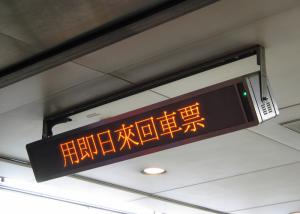 Wide Viewing Angle P6 Railway Passenger Information System Excellent Color Uniformity
