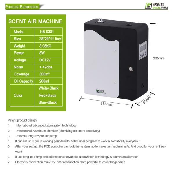 HS-0301 Scent Marketing Machine Wall Mounted Air Purifier Essential Oil Atomizing Aroma