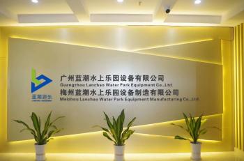 Meizhou Lanchao Water Park Equipment Manufacturing Co., Ltd.