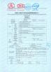 Ningbo Lingkai Electric Power Equipment Co., Ltd. Certifications
