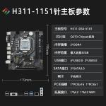 Dual Channel DDR4 H110 Motherboard LGA1151 Socket Motherboard