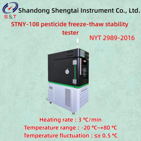 Quality 7-Inch HMI Pesticide Freeze-Thaw Stability Tester Temp deviation ≤± 2℃ Heat rate 3 ℃/min for sale