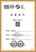 Heng Ye Haoxu ( Tianjin ) Integrated House Co., Ltd. Certifications