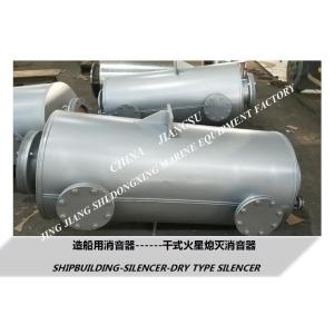 Dry spark extinguishing silencer-wet silencer-spark extinguishing silencer