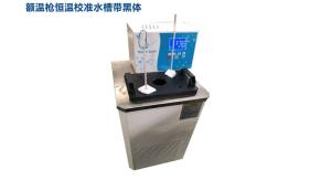Forehead Gun Constant Temperature Calibration Sink With Black Body